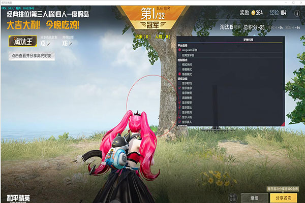 CF仙王辅助软件效果